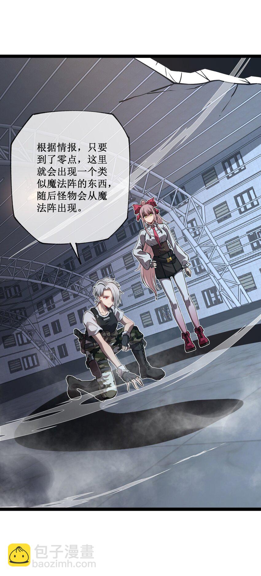 008 遇到熟人-第9话