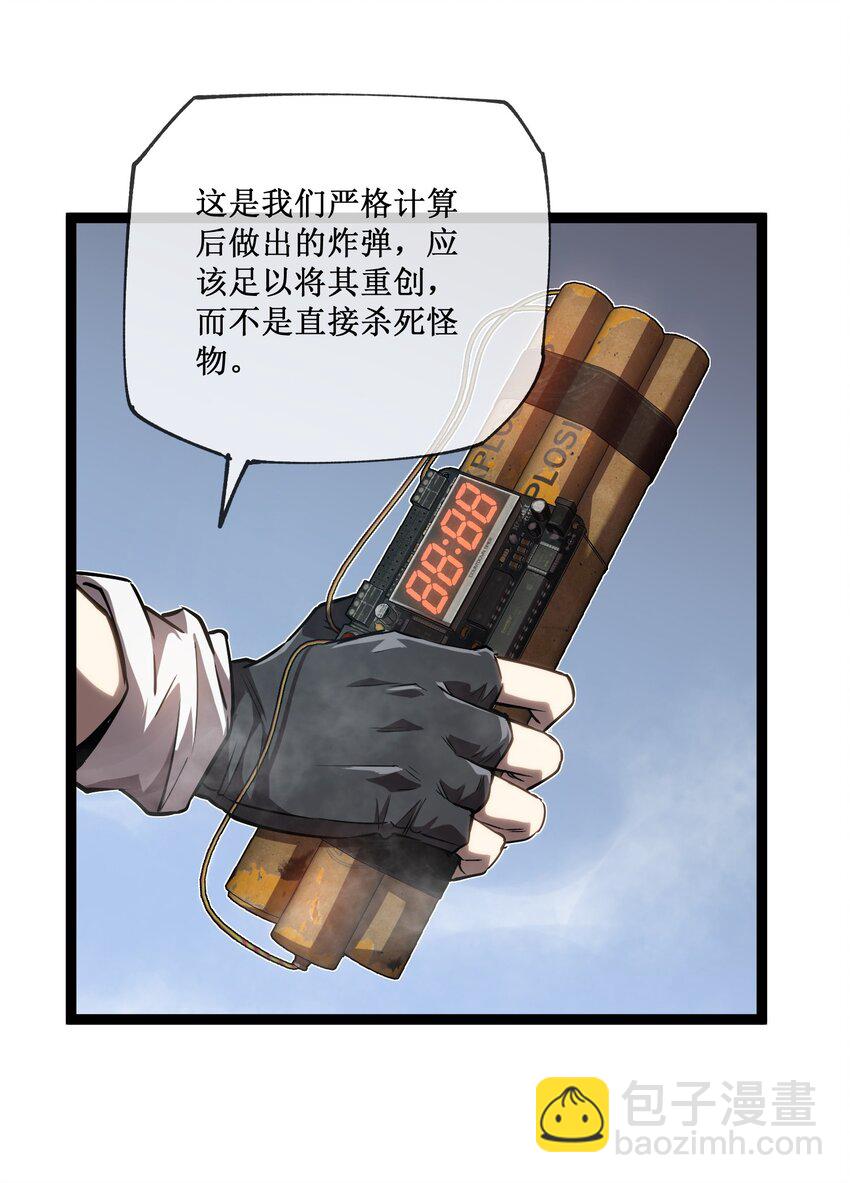 008 遇到熟人-第9话