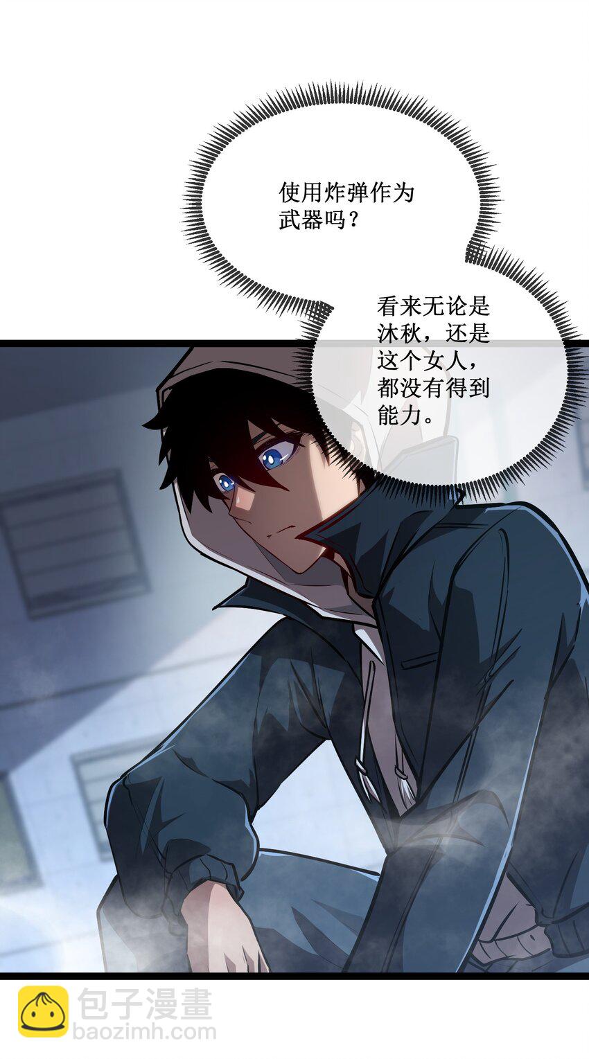 008 遇到熟人-第9话