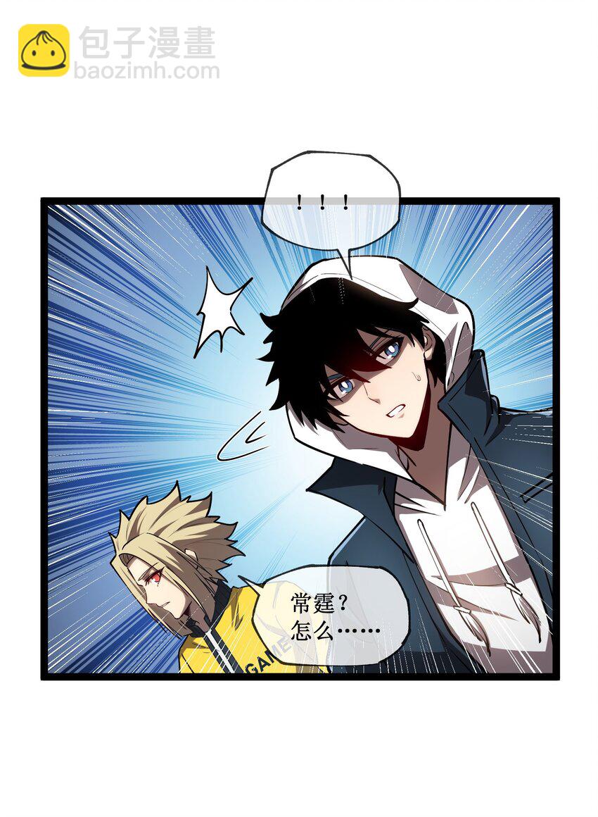 008 遇到熟人-第9话