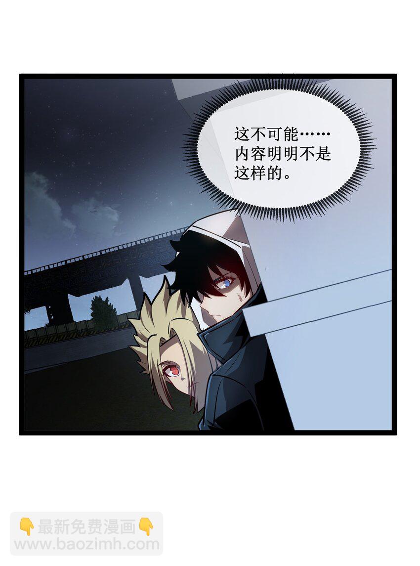 008 遇到熟人-第9话