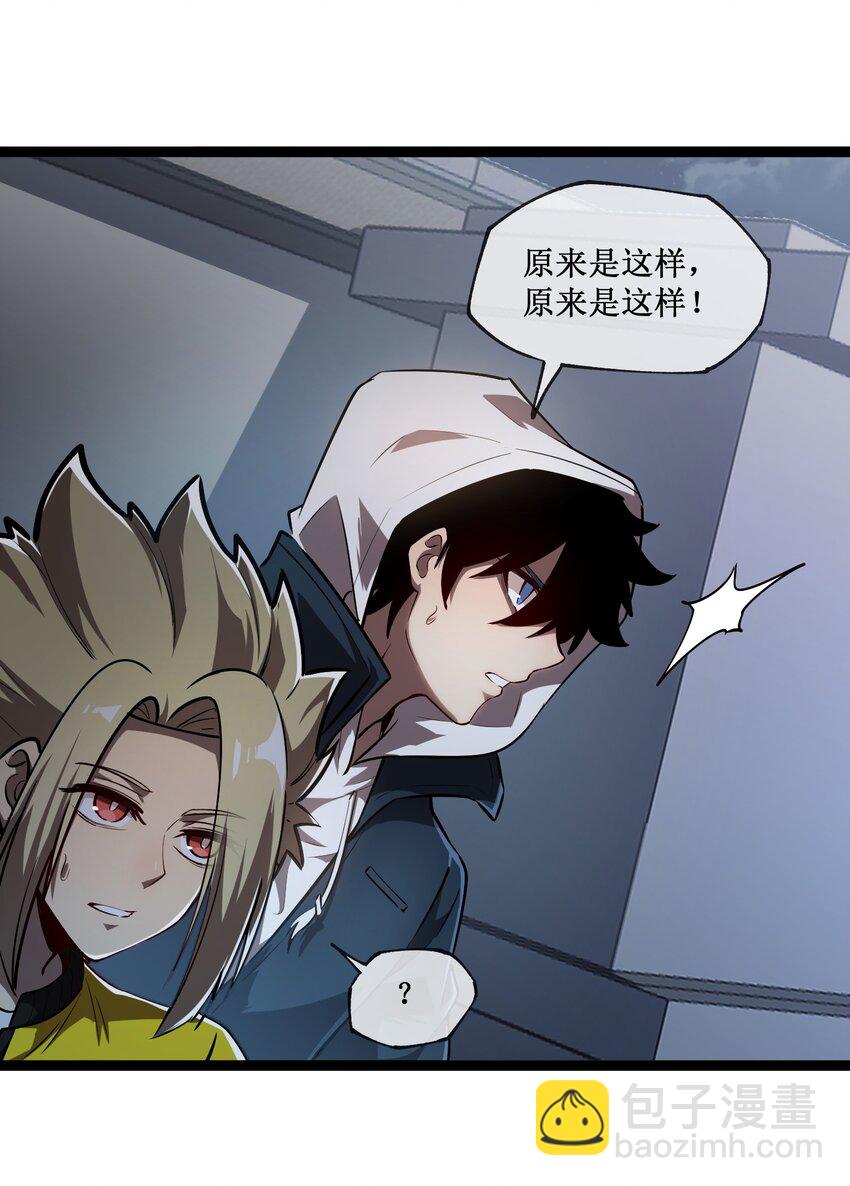 008 遇到熟人-第9话