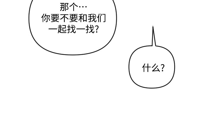 深淵之手 - [第三季] 第7話 全民載（4） - 6