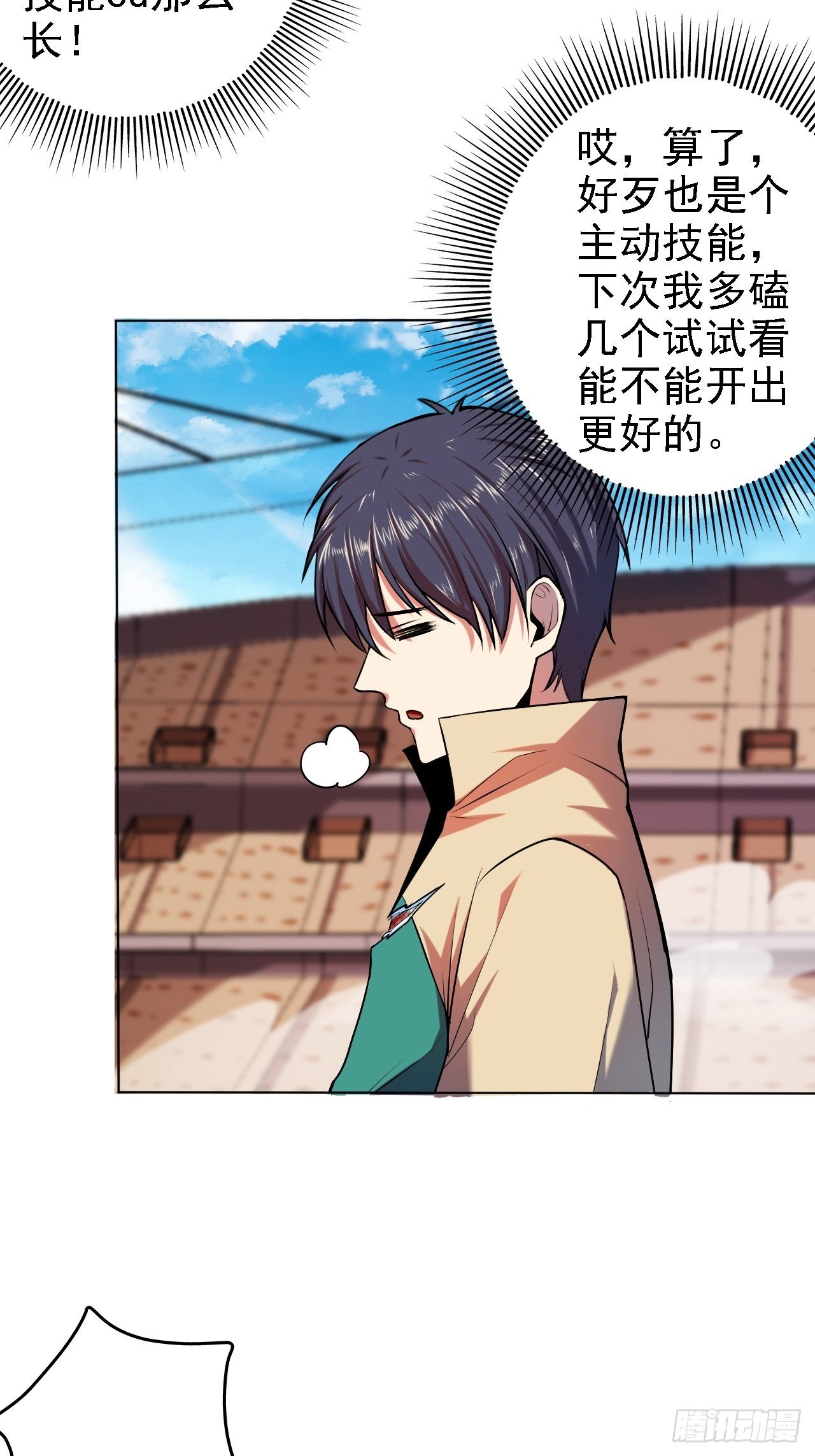 深淵之主 - 15-你給我，跪下！(1/2) - 4