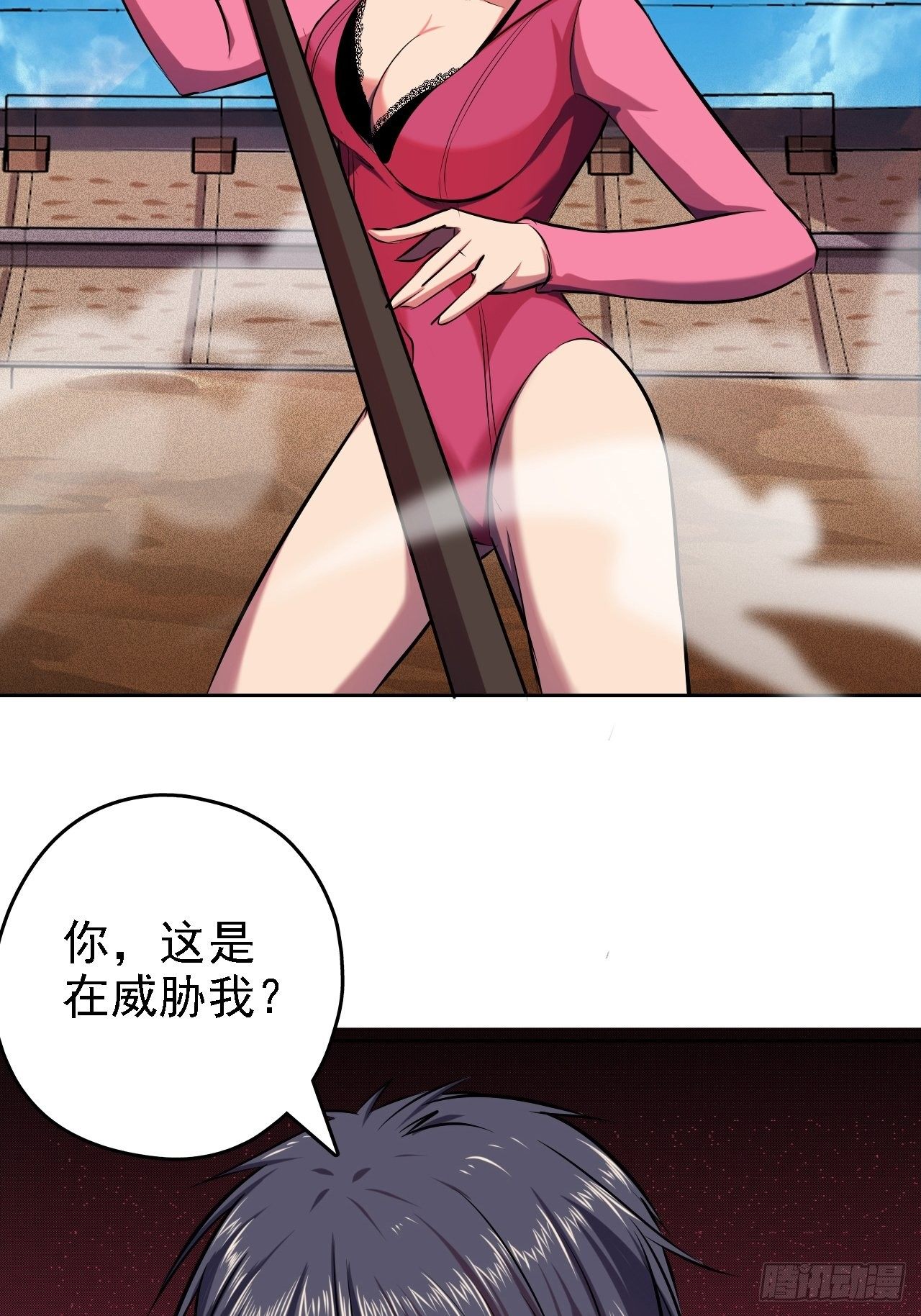 深渊之主 - 15-你给我，跪下！(2/2) - 1