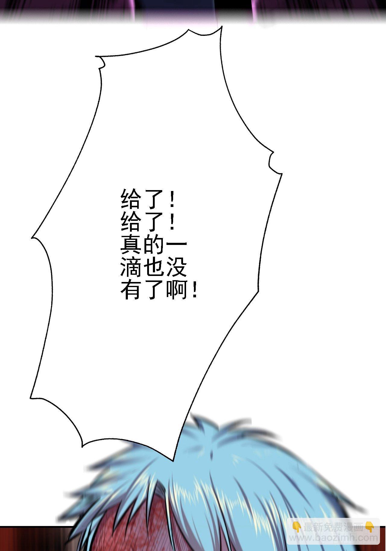 深渊之主 - 15-你给我，跪下！(2/2) - 1