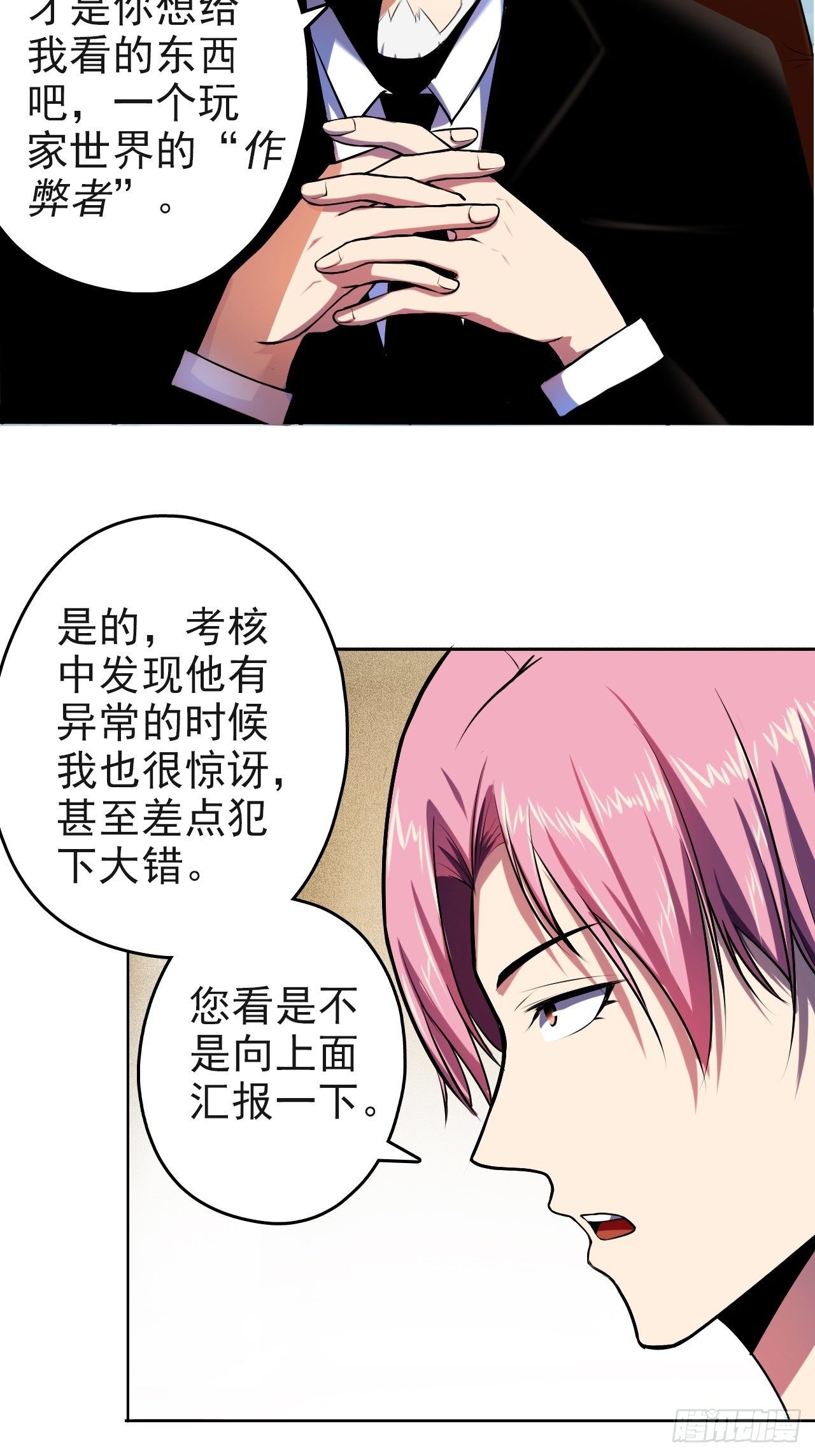 深渊之主 - 17-你们仨是狗吗？ - 3