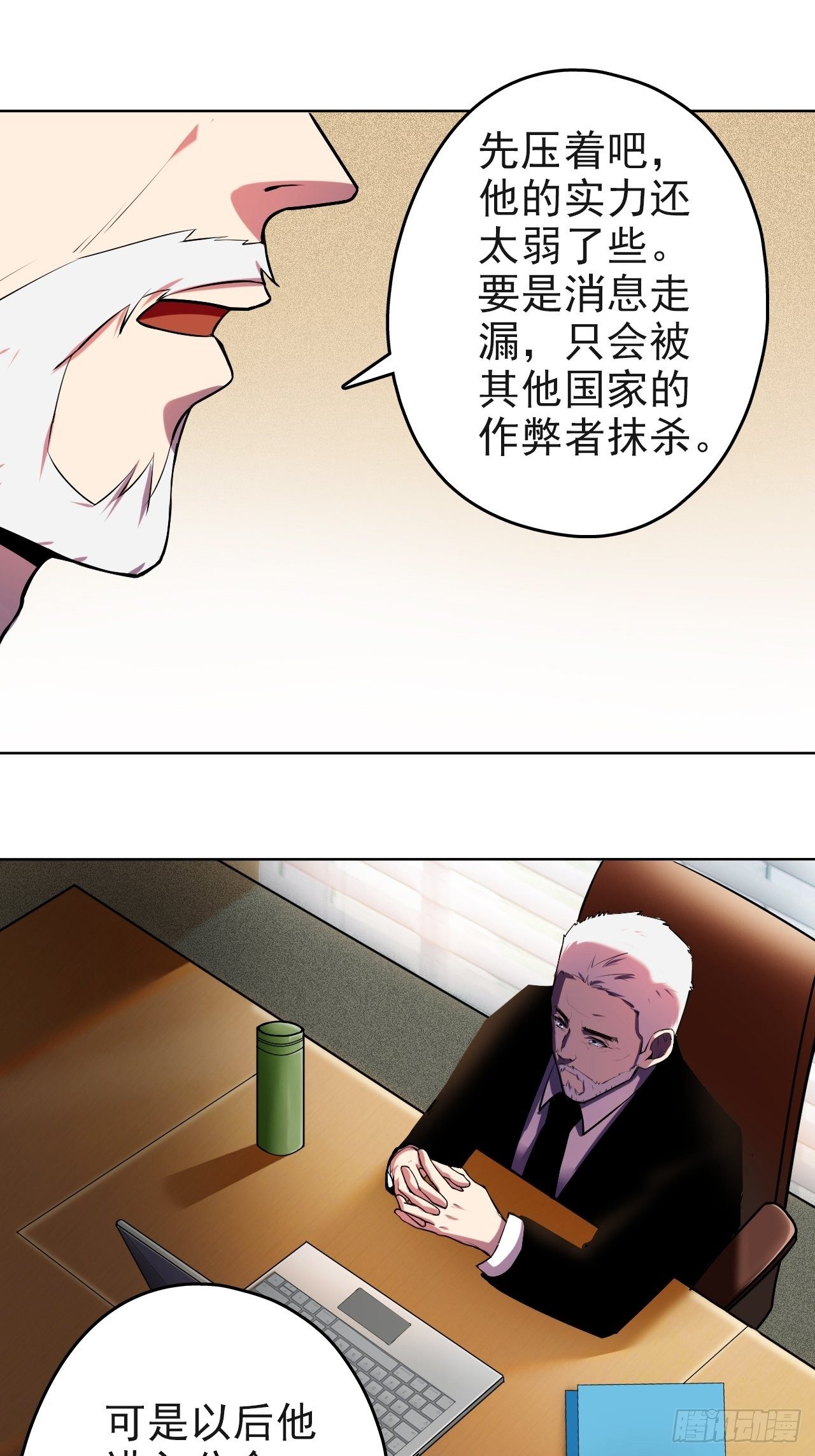 深渊之主 - 17-你们仨是狗吗？ - 4