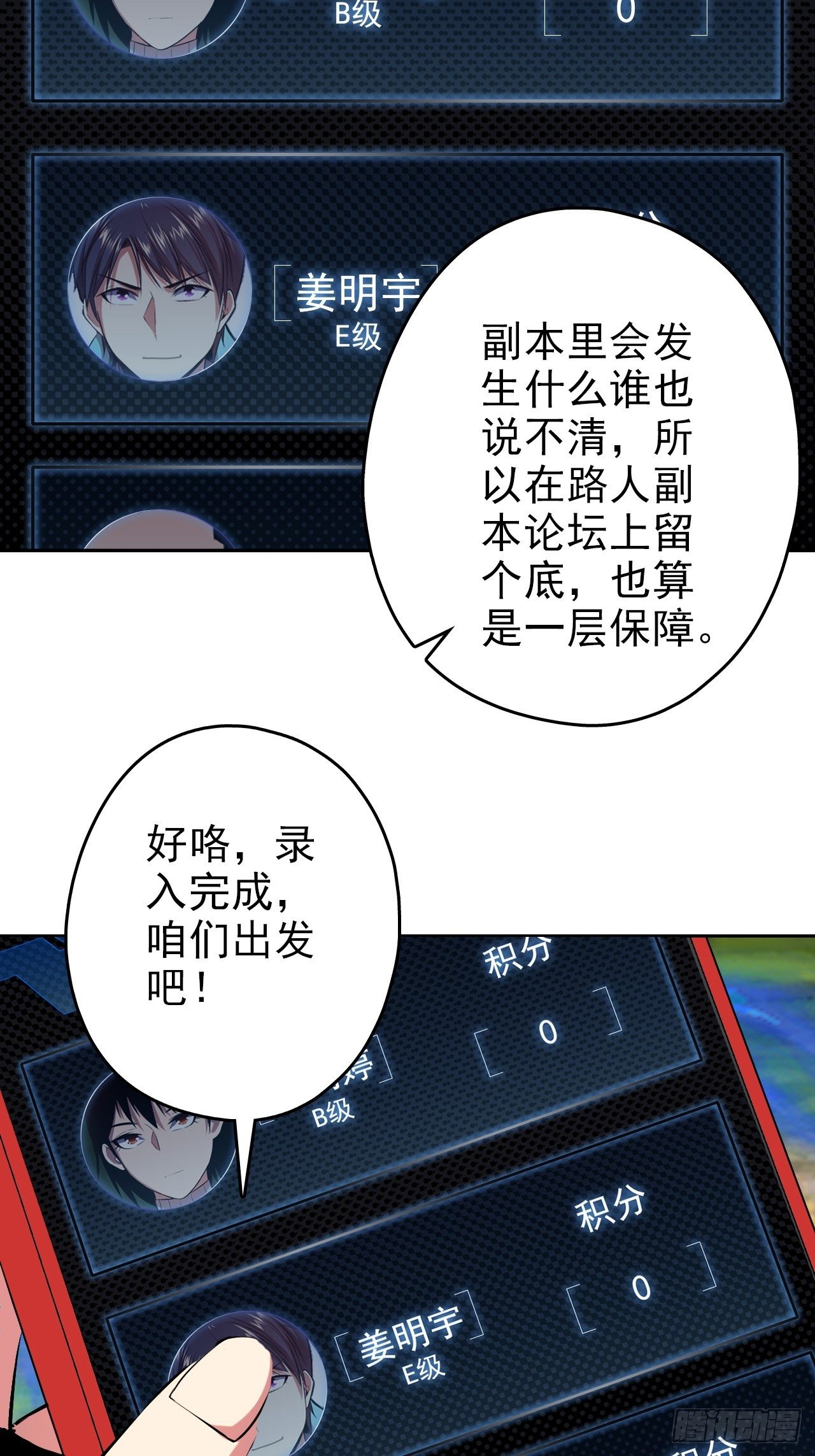 深渊之主 - 17-你们仨是狗吗？ - 2