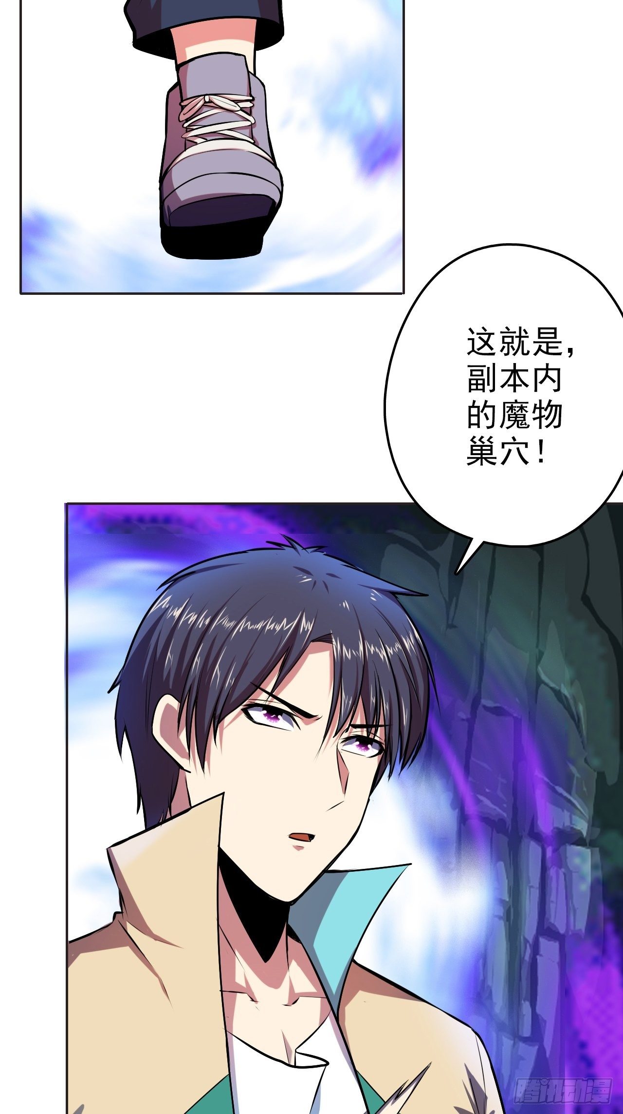 深渊之主 - 17-你们仨是狗吗？ - 4
