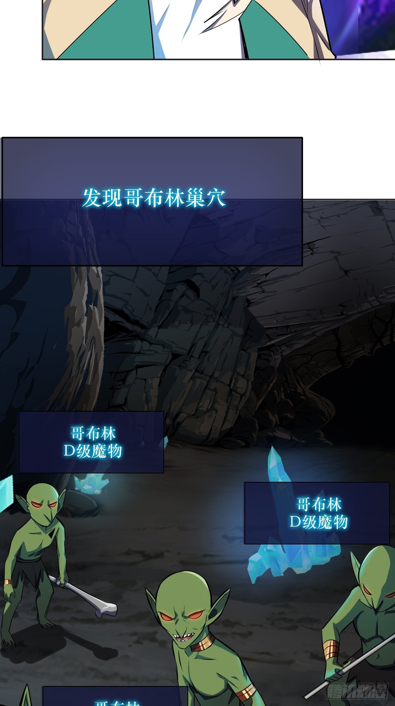 深渊之主 - 17-你们仨是狗吗？ - 5
