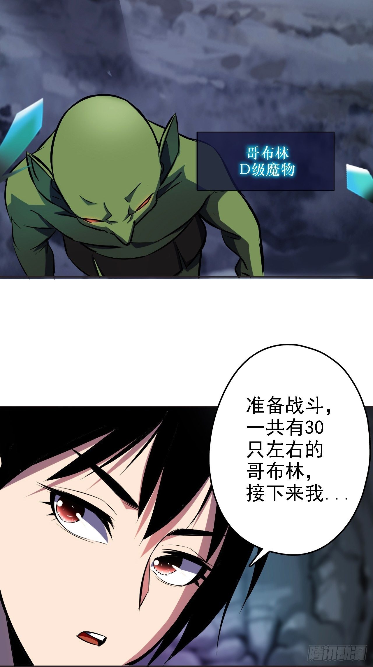 深渊之主 - 17-你们仨是狗吗？ - 7