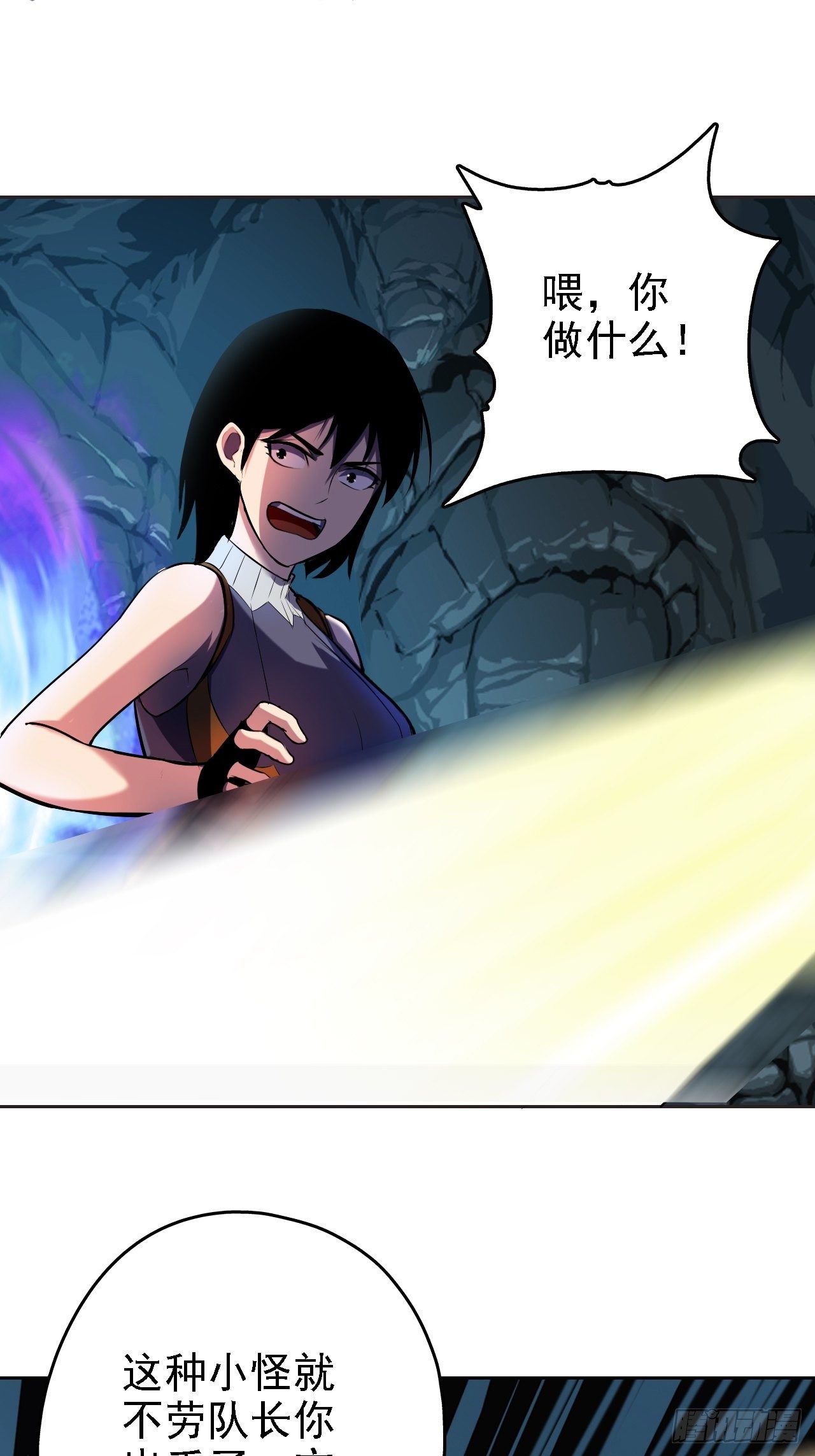 深渊之主 - 17-你们仨是狗吗？ - 1