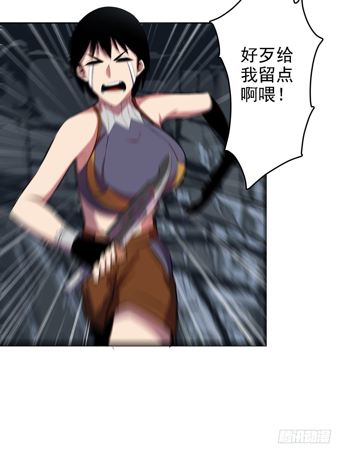 深渊之主 - 17-你们仨是狗吗？ - 6
