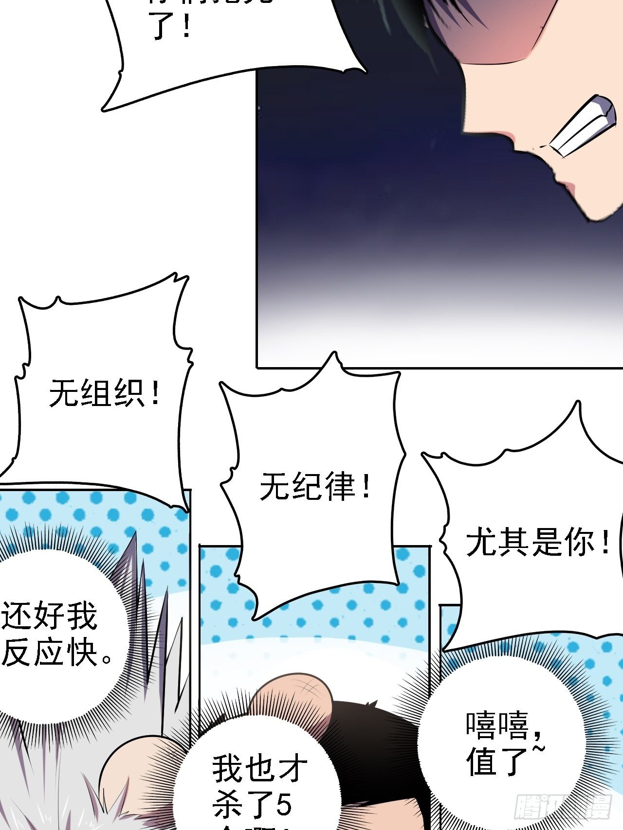 深渊之主 - 17-你们仨是狗吗？ - 2