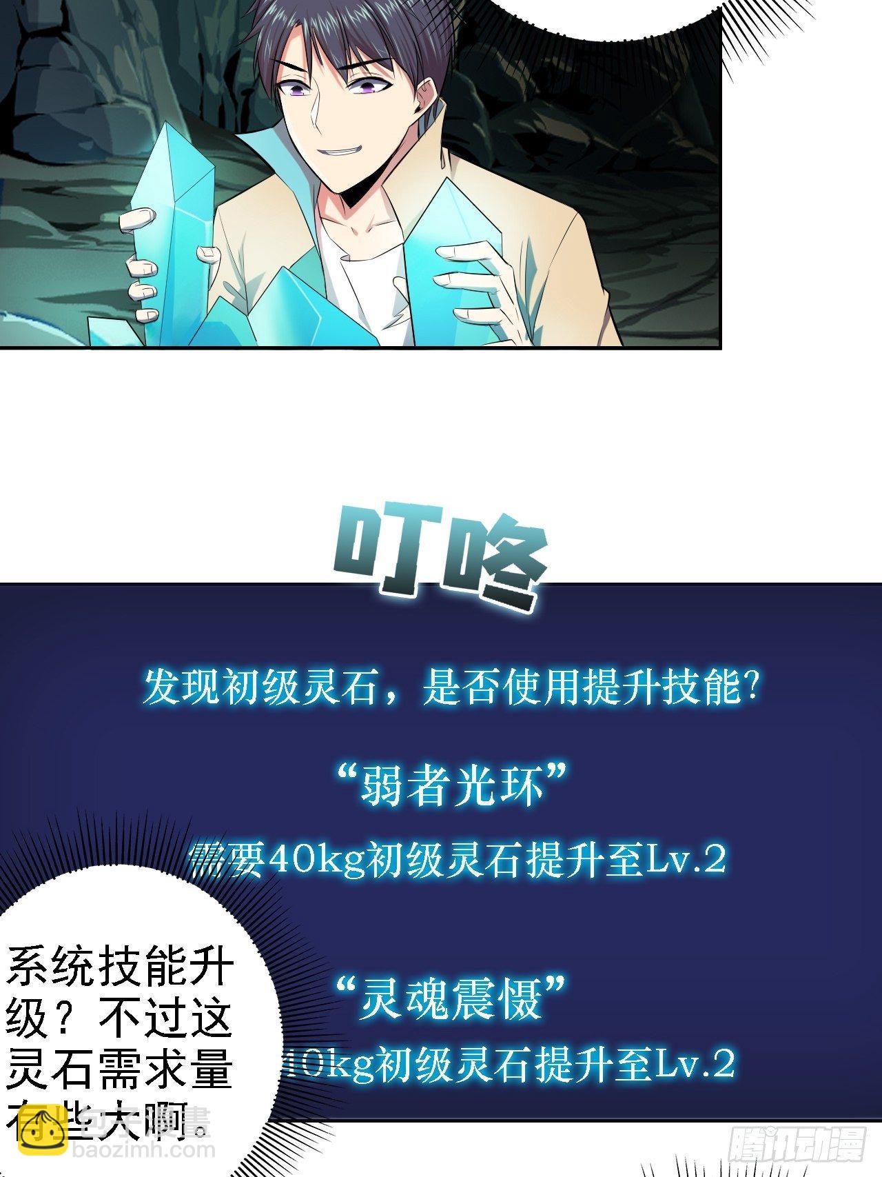 深渊之主 - 17-你们仨是狗吗？ - 4