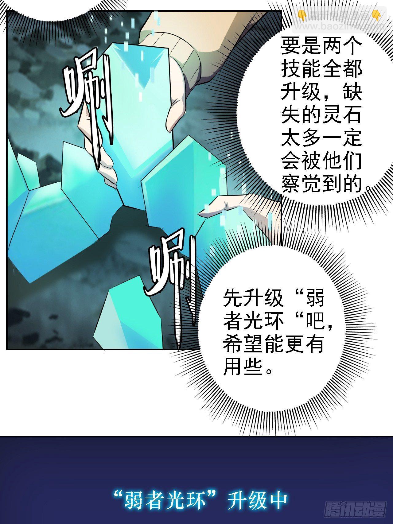 深渊之主 - 17-你们仨是狗吗？ - 5