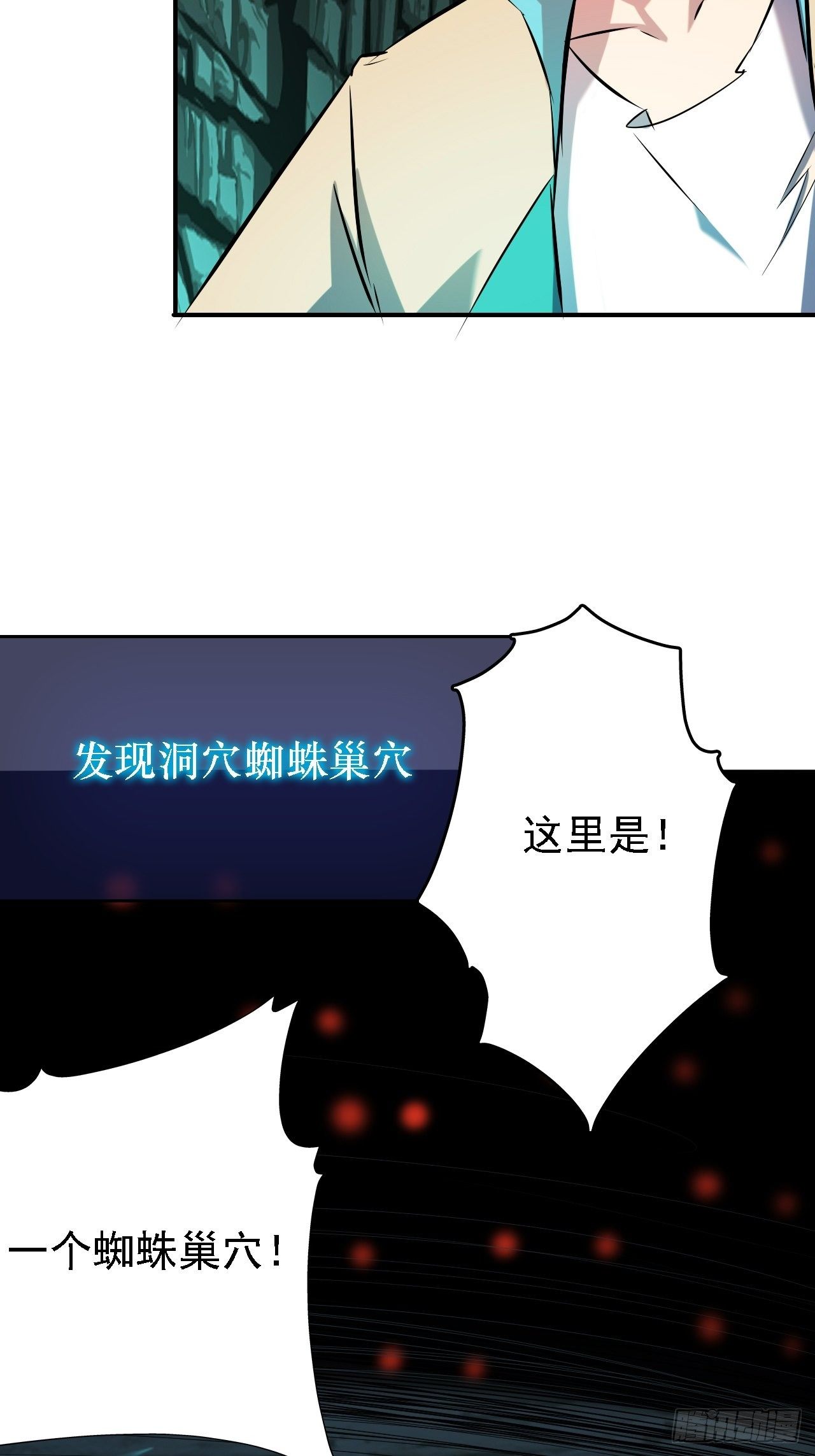 深渊之主 - 17-你们仨是狗吗？ - 7