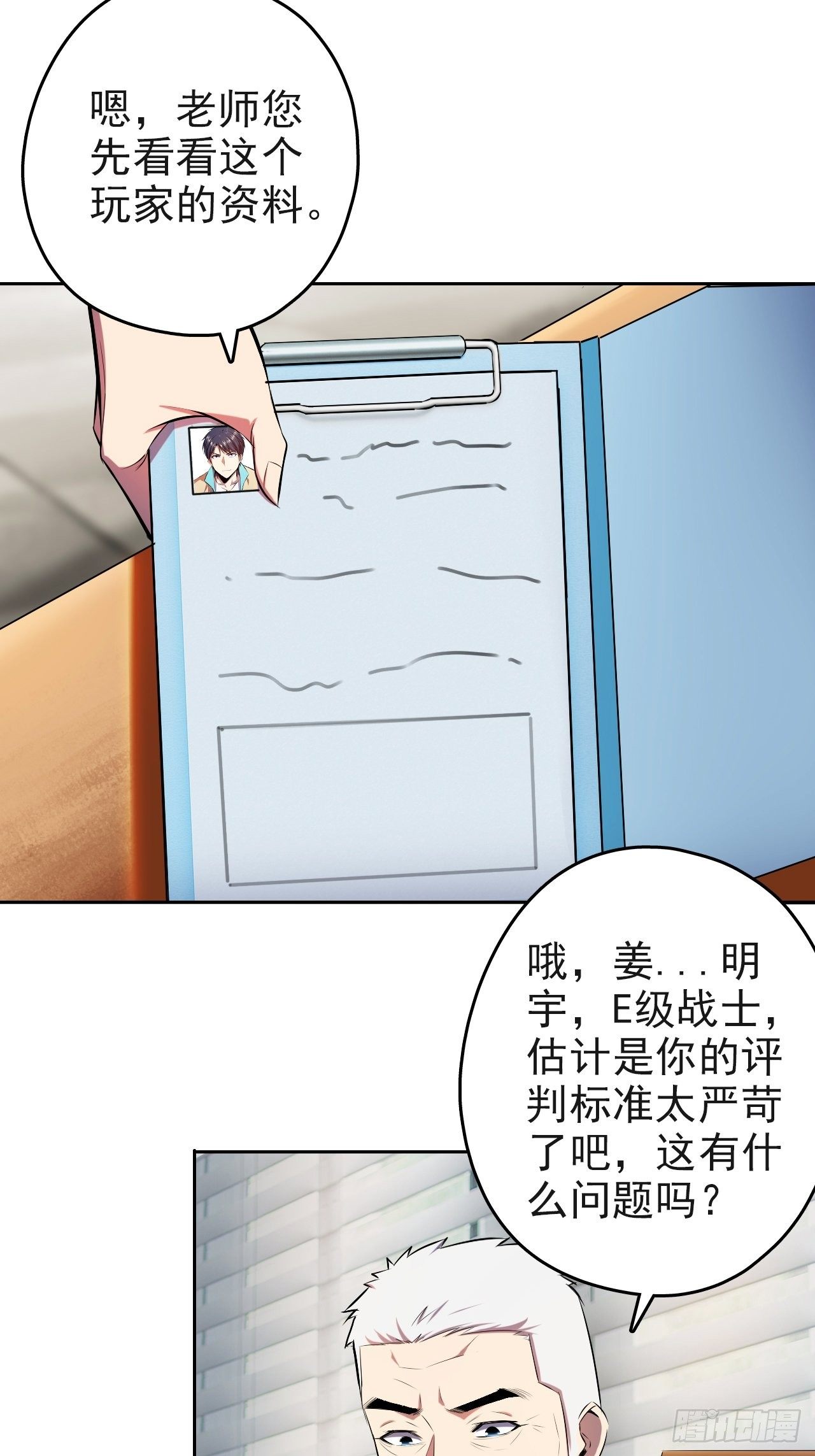 深渊之主 - 17-你们仨是狗吗？ - 6