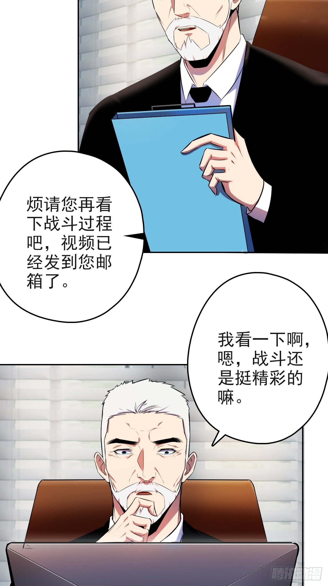 深渊之主 - 17-你们仨是狗吗？ - 7