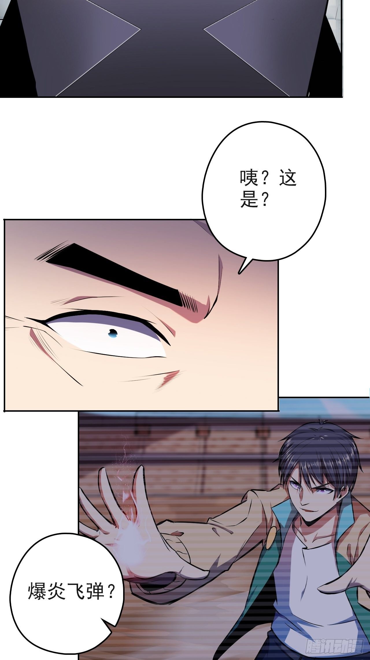 深渊之主 - 17-你们仨是狗吗？ - 1