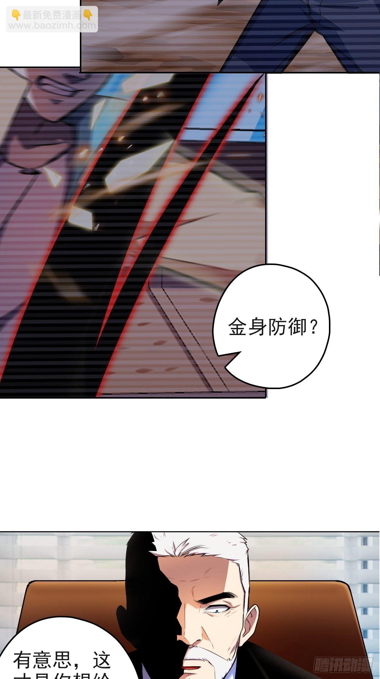 深渊之主 - 17-你们仨是狗吗？ - 2