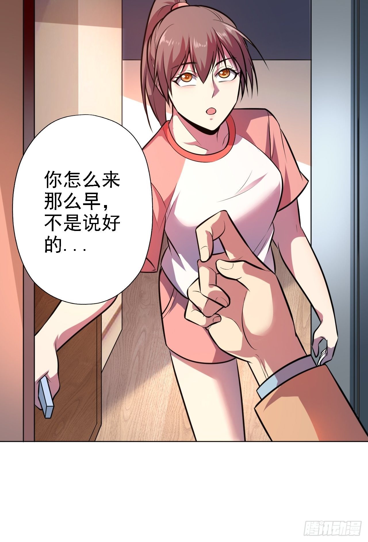 深渊之主 - 2-深渊系统(2/2) - 3