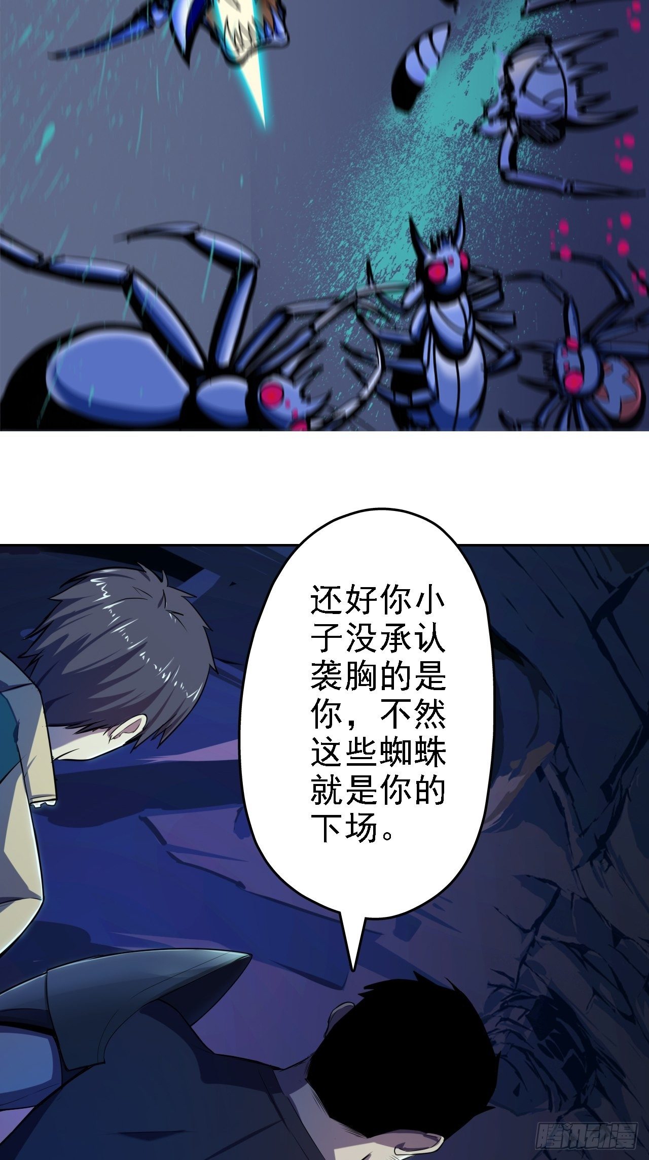 深渊之主 - 19-背后真凶 - 3