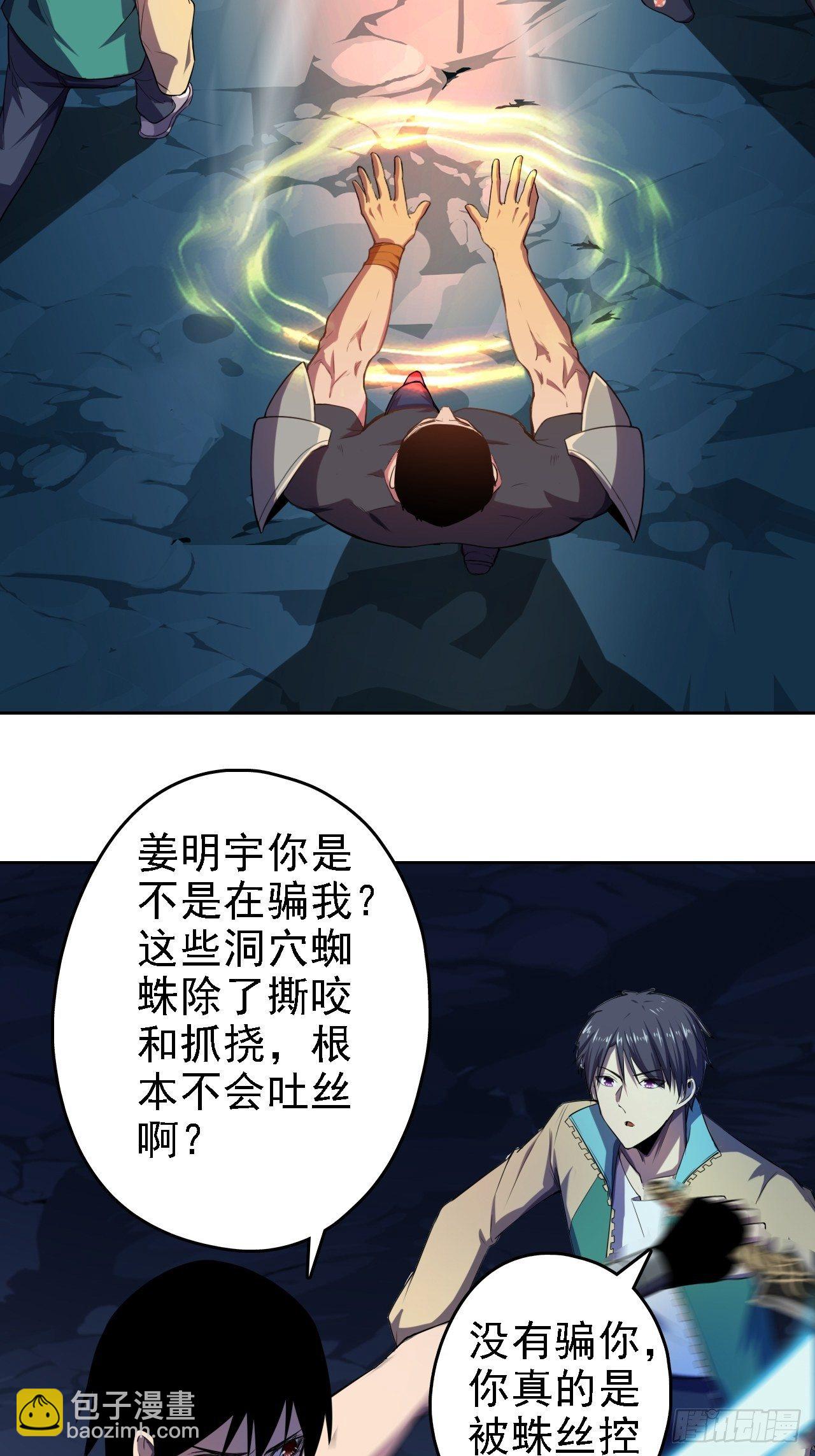 深渊之主 - 19-背后真凶 - 5