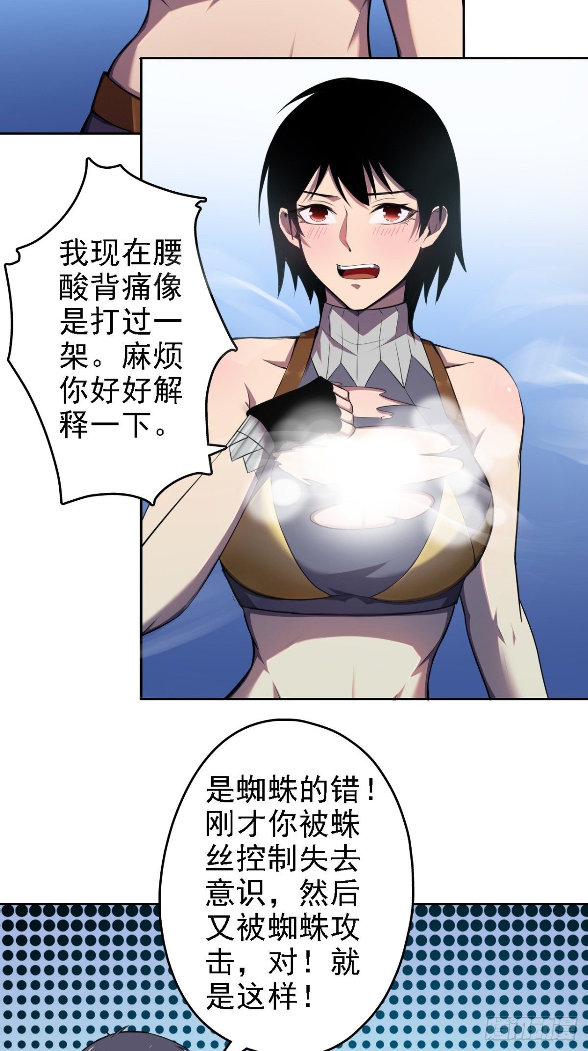 深渊之主 - 19-背后真凶 - 3