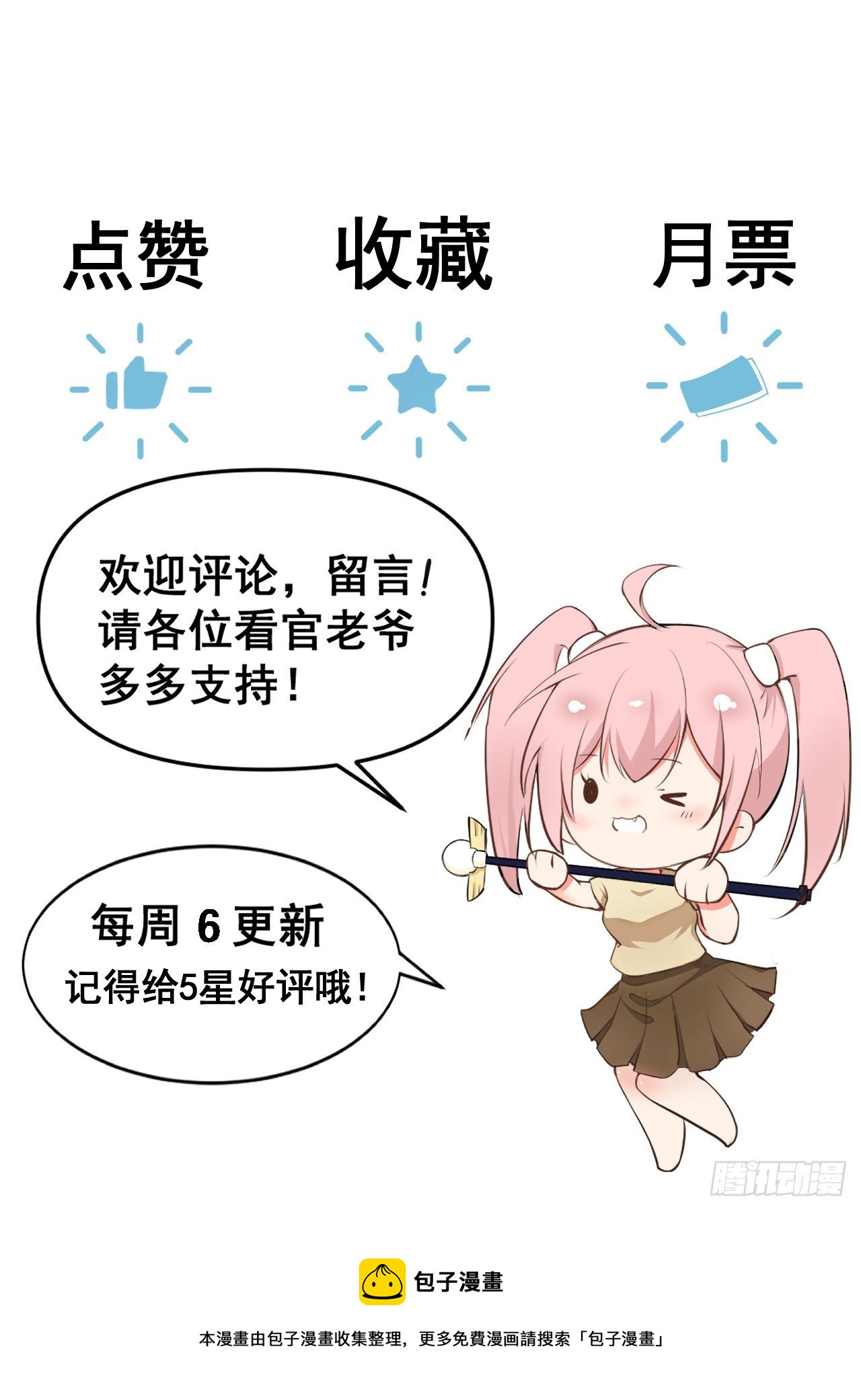深渊之主 - 19-背后真凶 - 5
