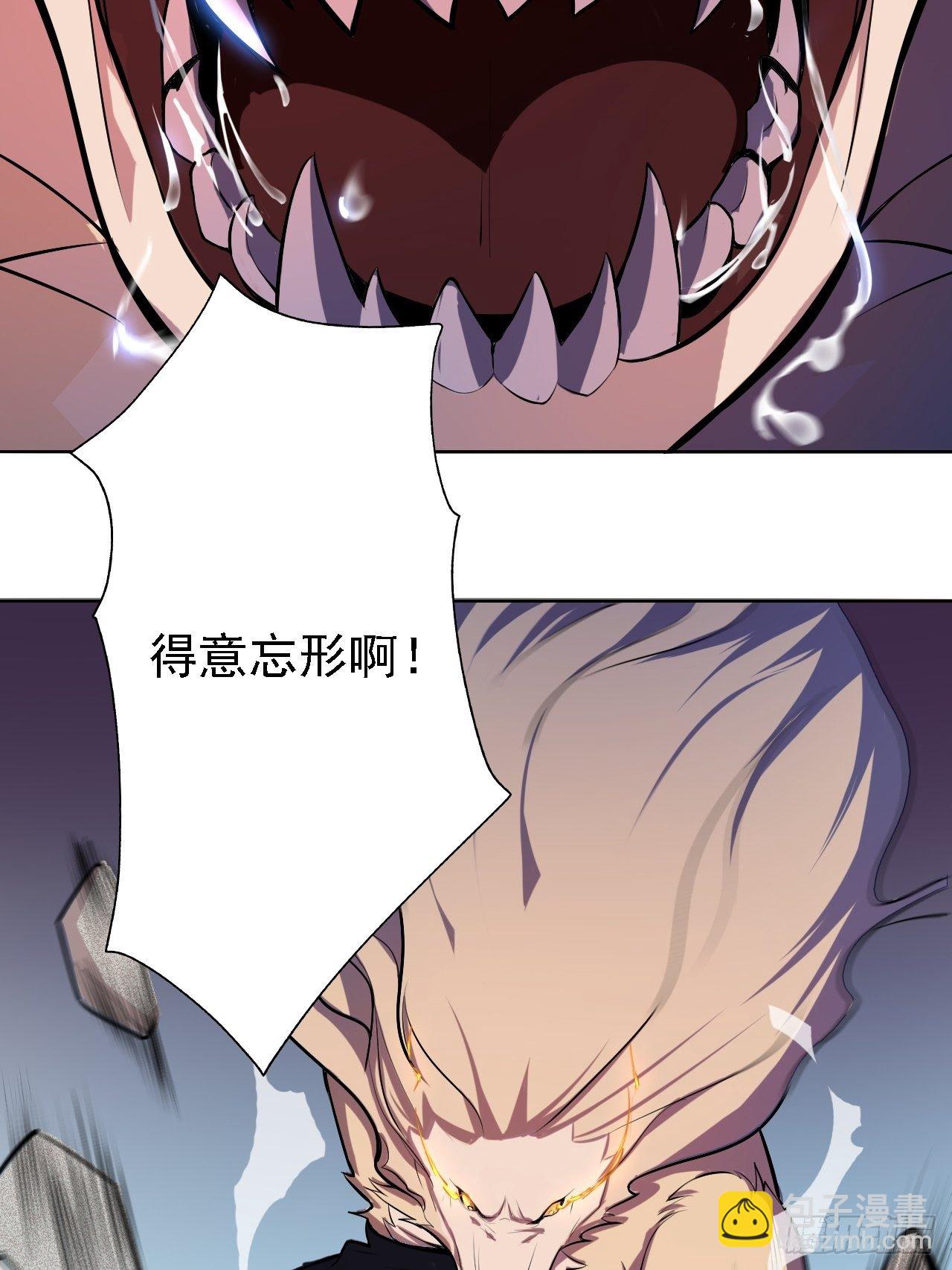 深渊之主 - 25-我，就是你啊 - 6