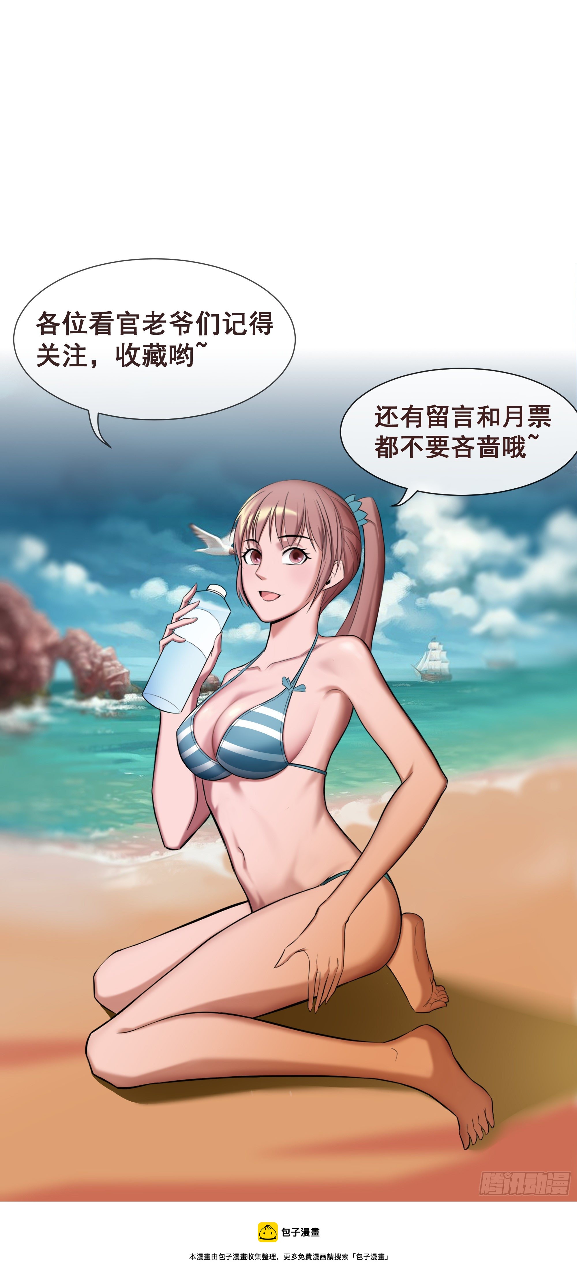 深渊之主 - 6-现在我有资格了吧(2/2) - 2