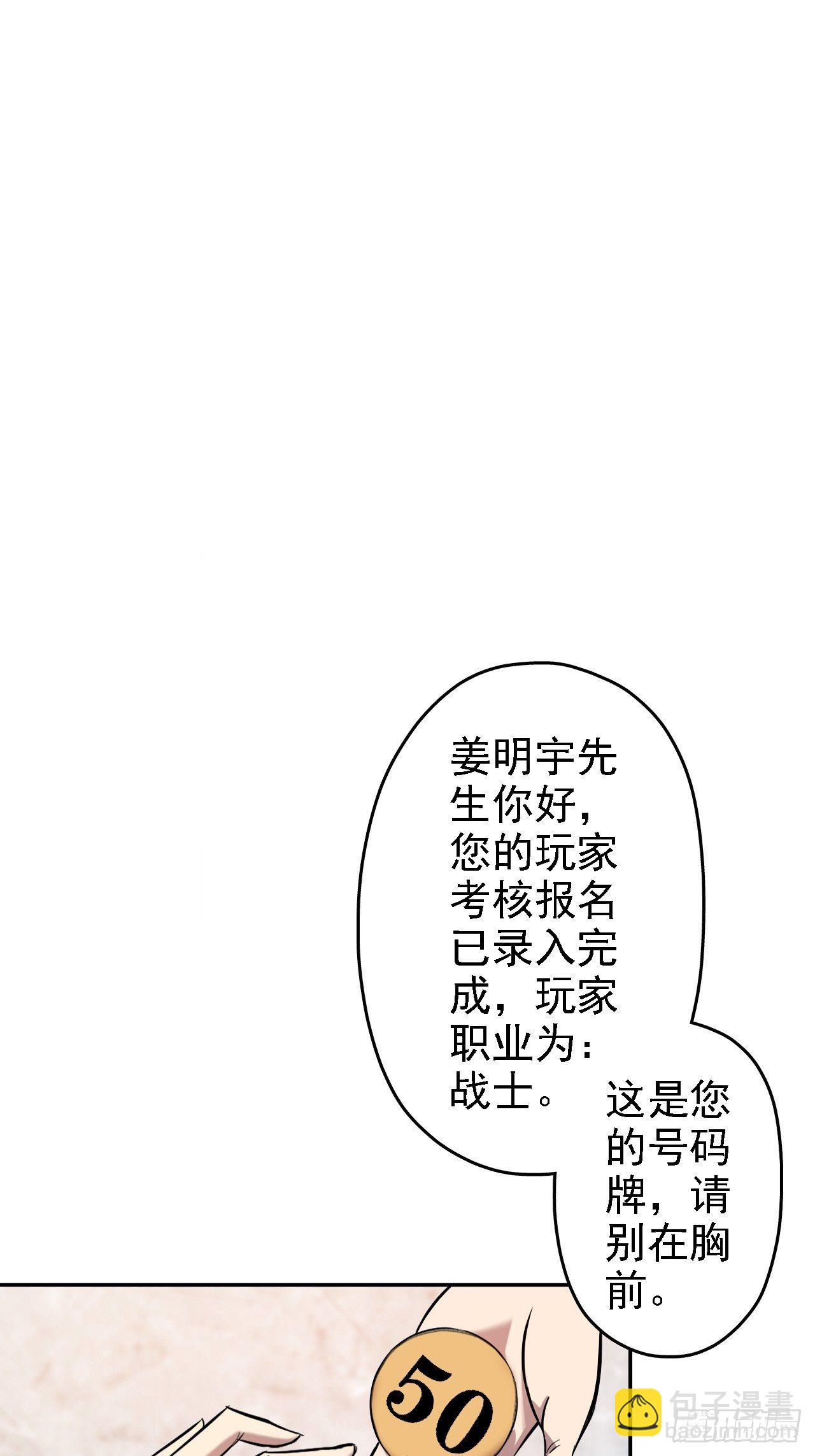 深渊之主 - 8-玩家世界，我来了(2/2) - 2