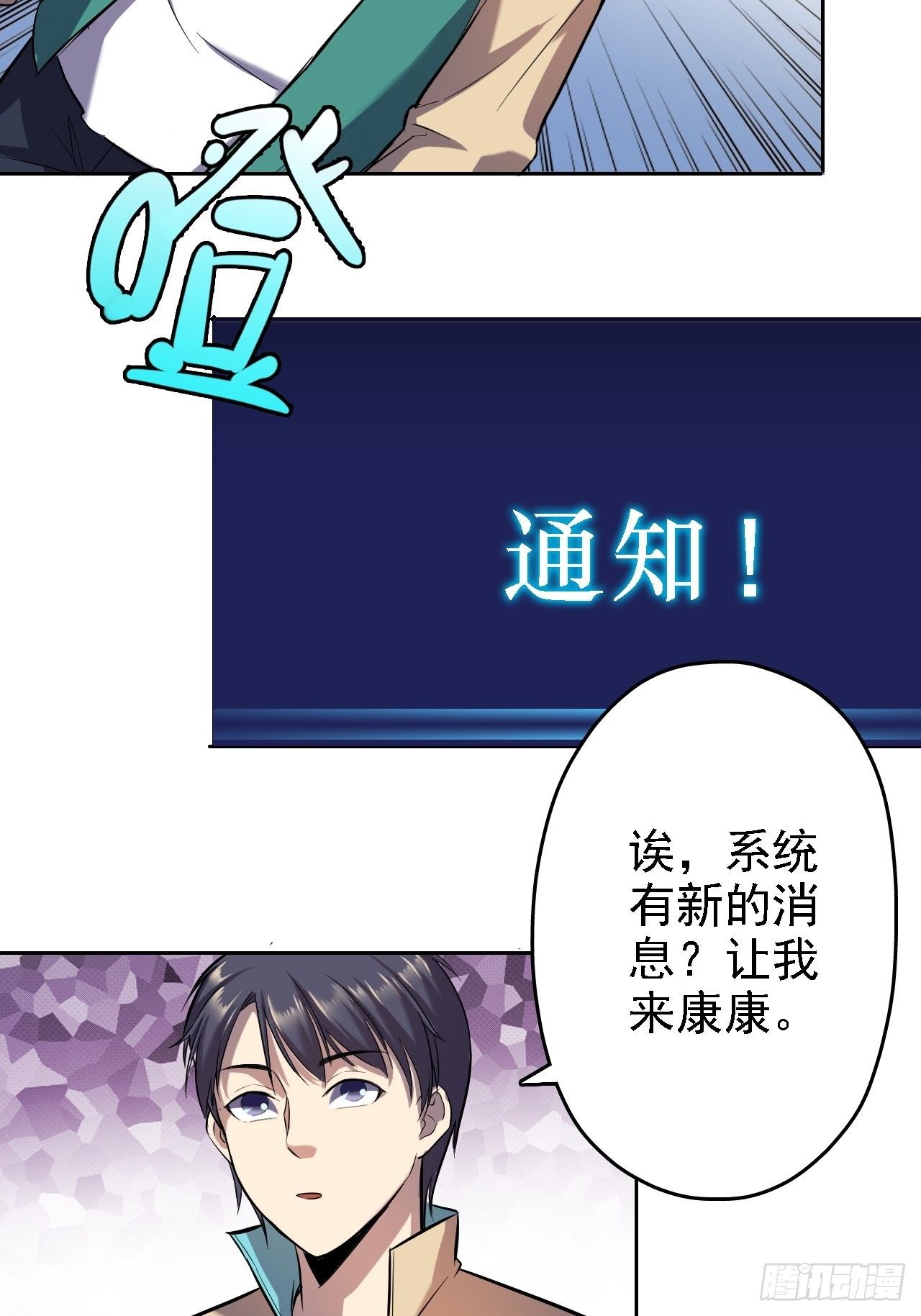 深渊之主 - 8-玩家世界，我来了(2/2) - 3