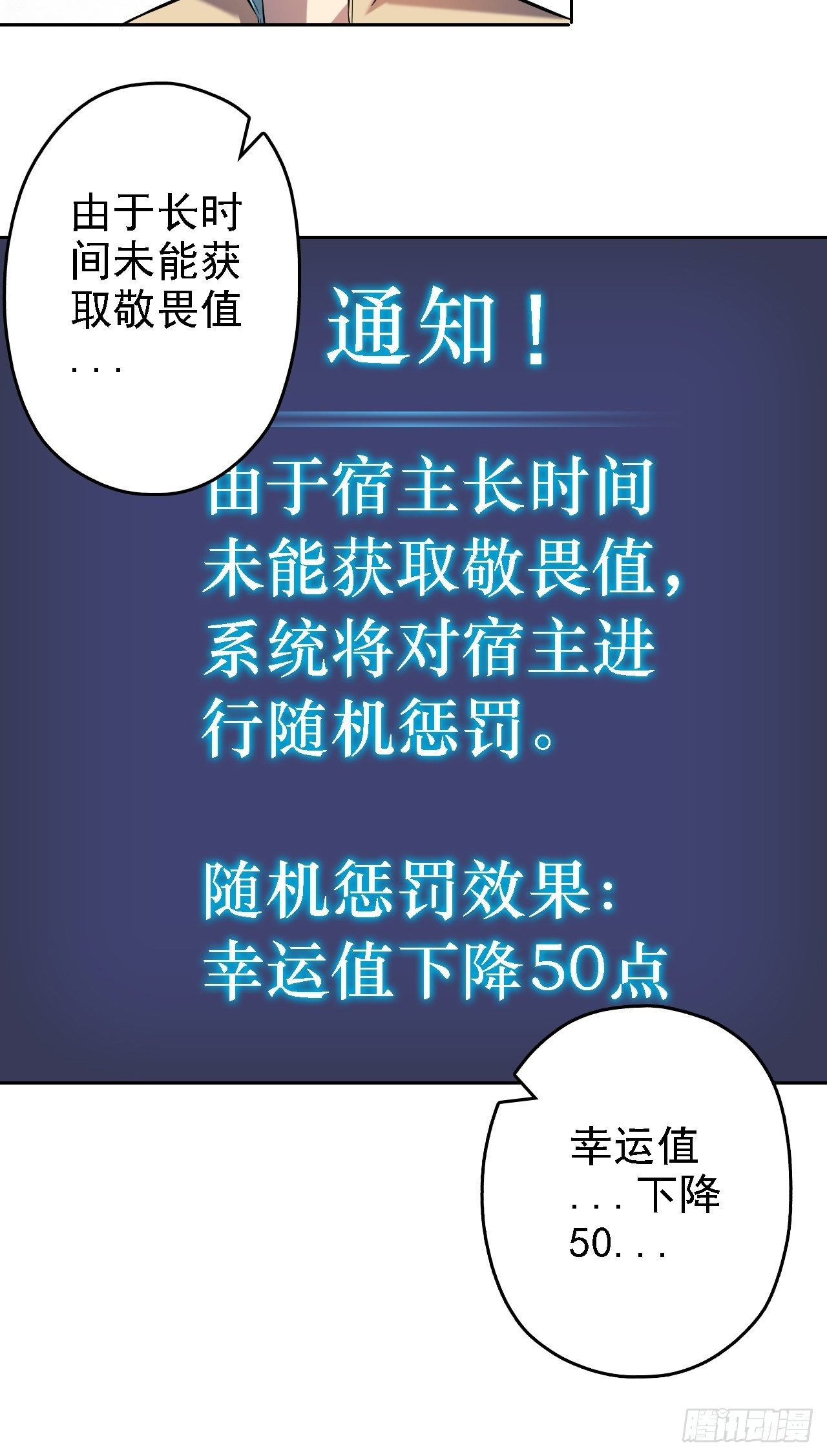 深渊之主 - 8-玩家世界，我来了(2/2) - 1