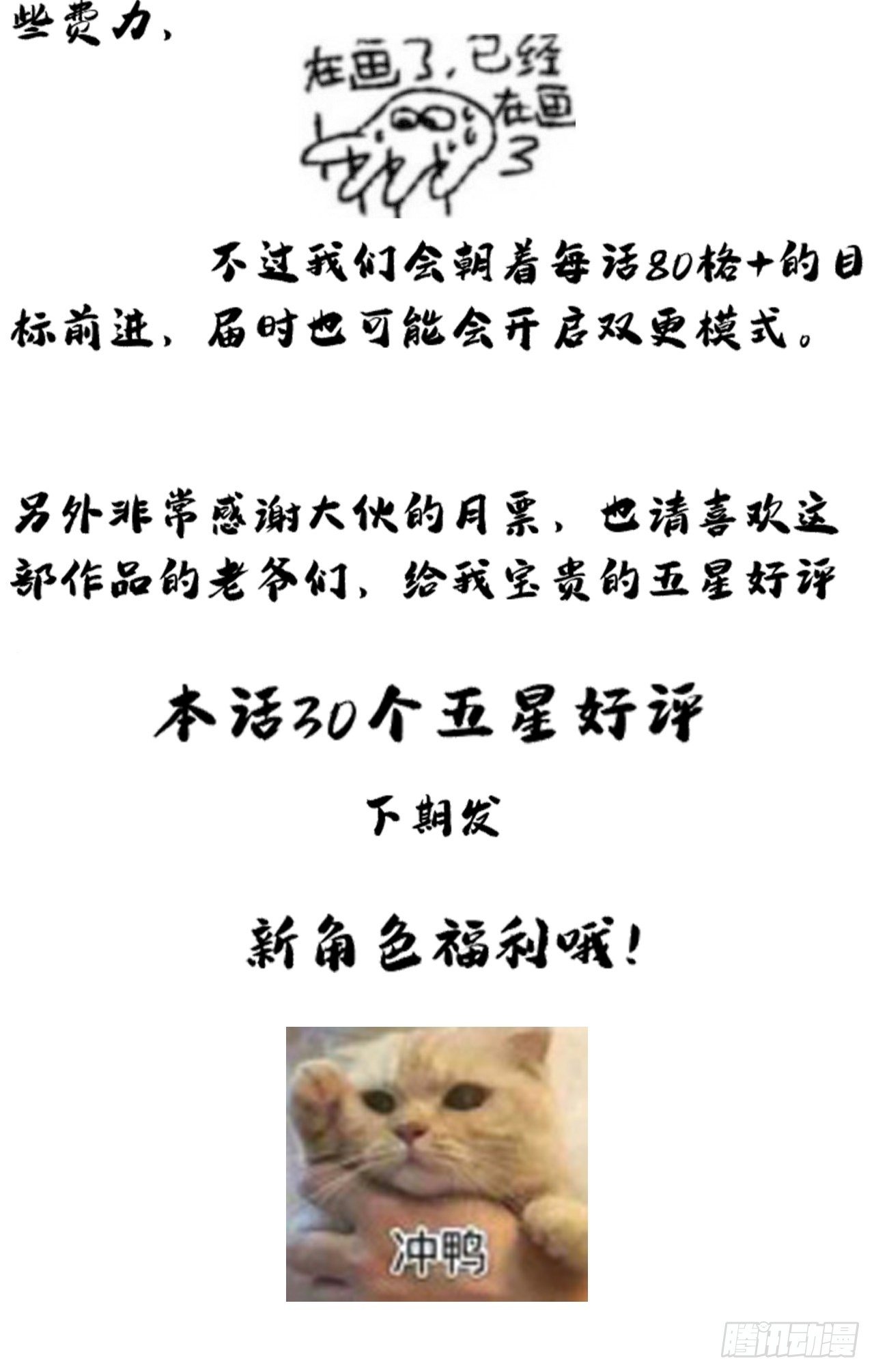 深渊之主 - 8-玩家世界，我来了(2/2) - 1