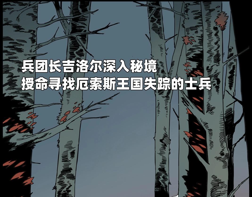 序章：奇幻且虚无的救赎之旅-第1话