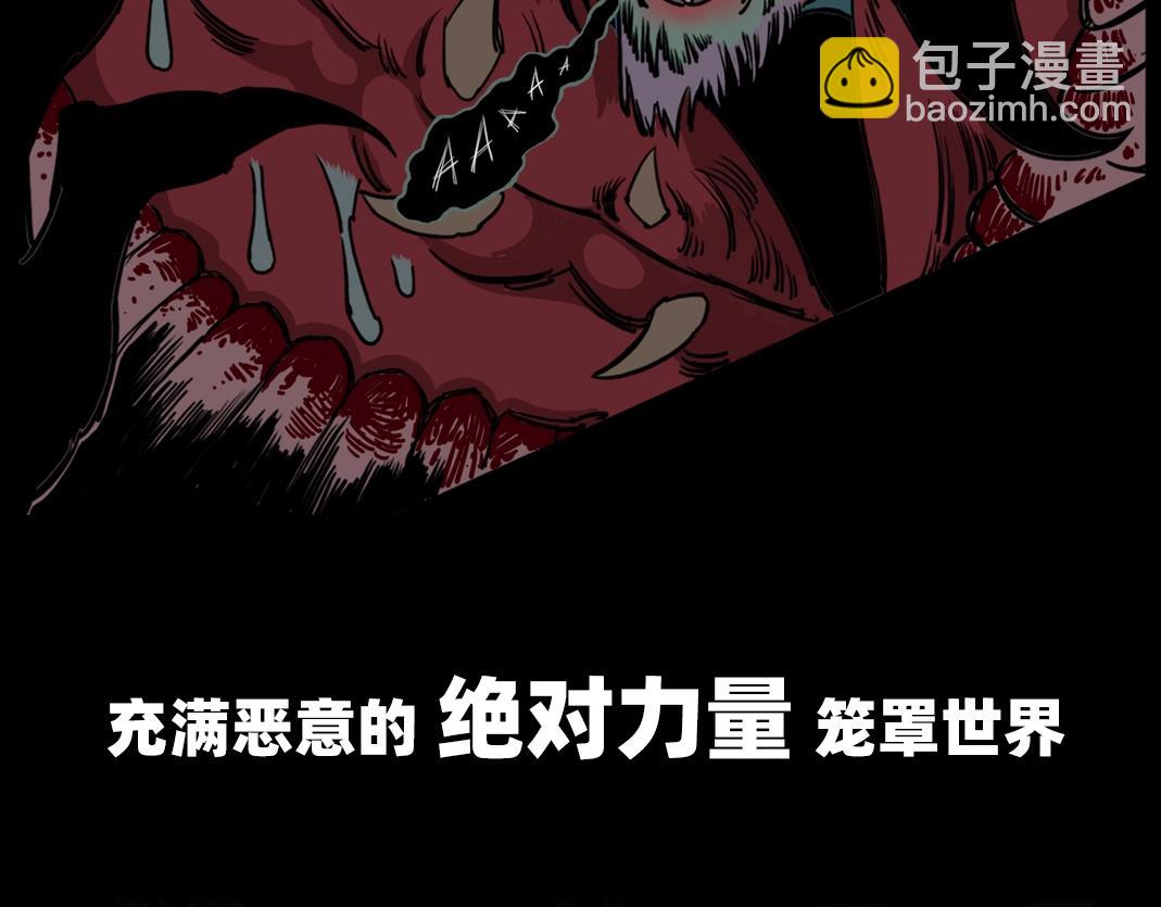 序章：奇幻且虚无的救赎之旅-第1话