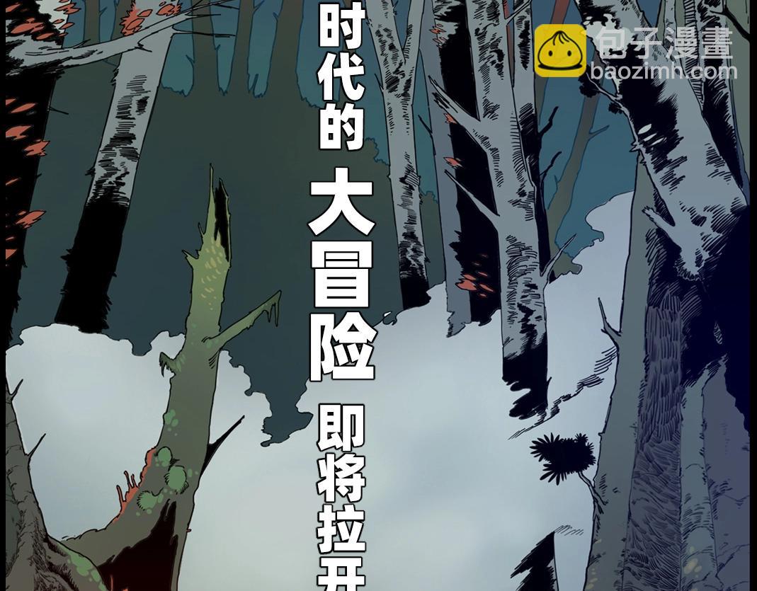 序章：奇幻且虚无的救赎之旅-第1话