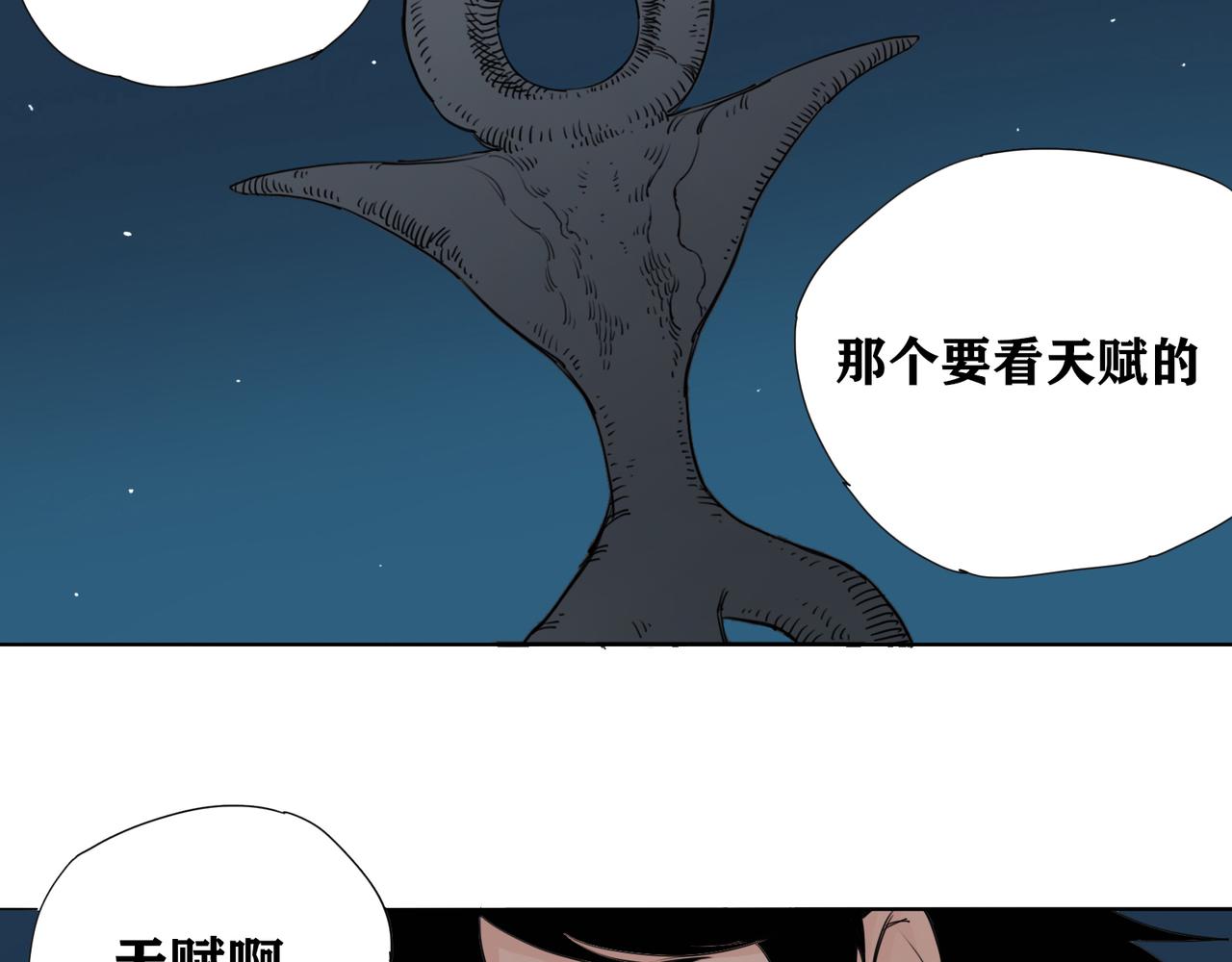 第10话 才能？诅咒？(1/2)-第11话