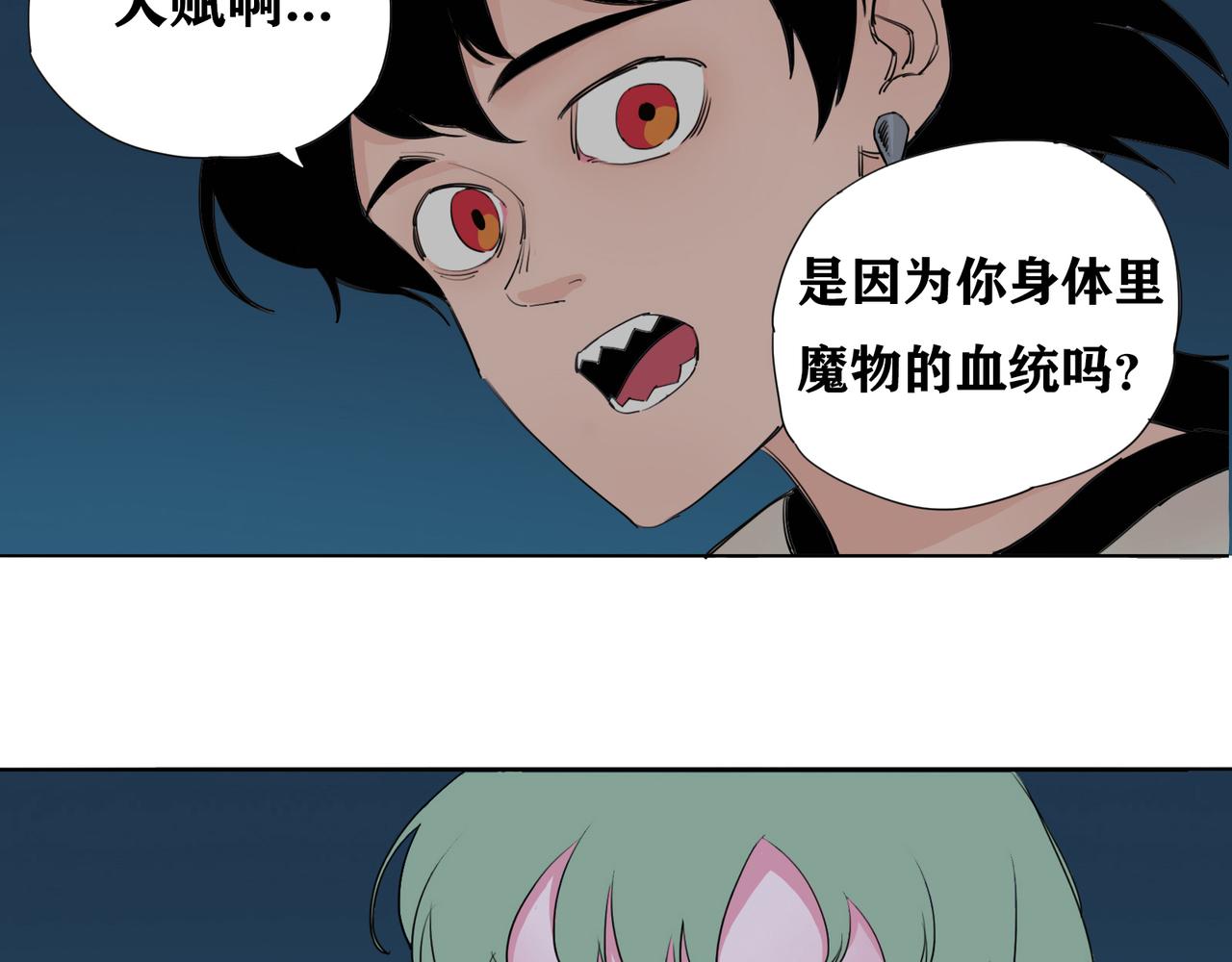 第10话 才能？诅咒？(1/2)-第11话