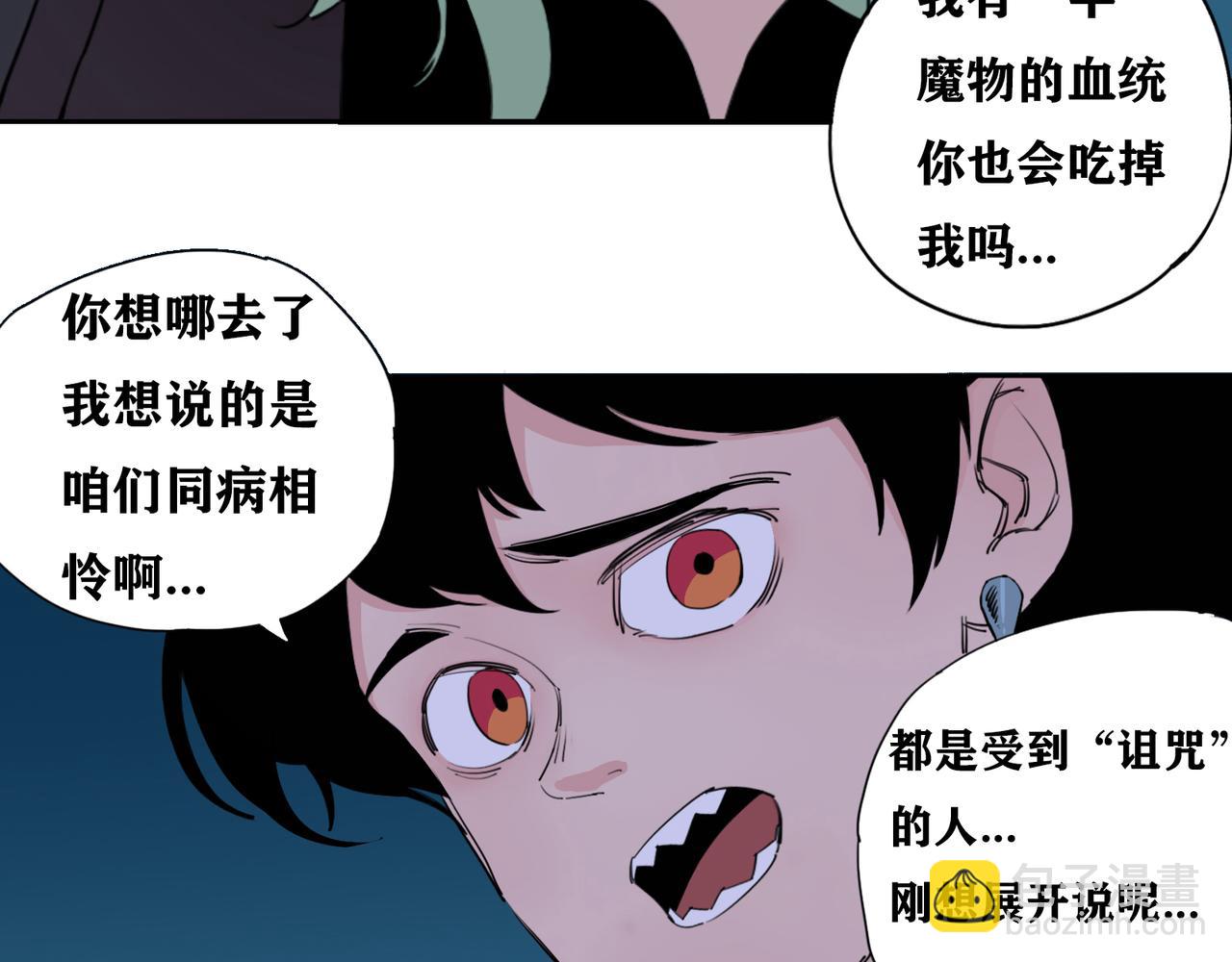 第10话 才能？诅咒？(1/2)-第11话