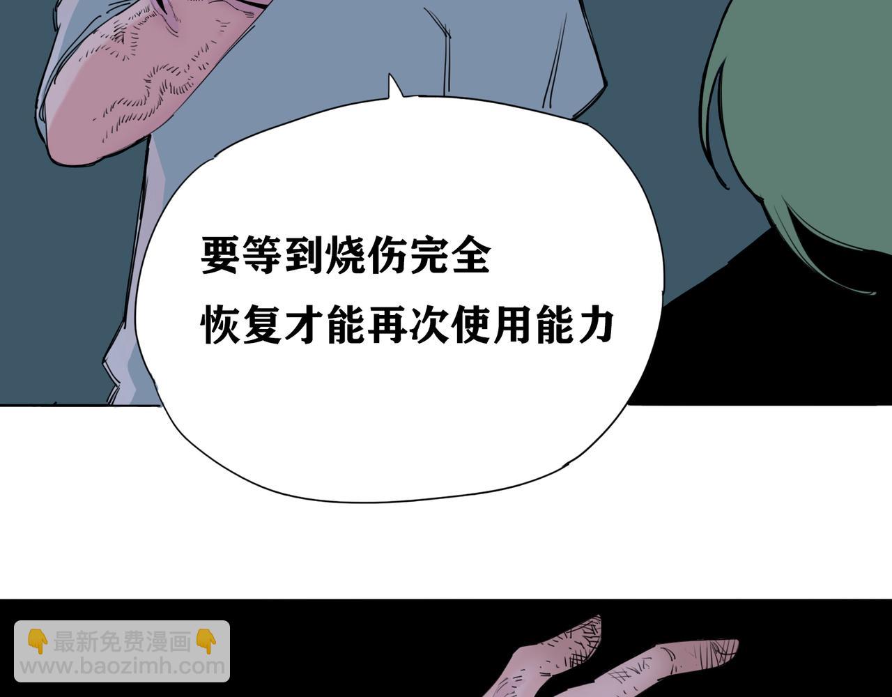 第10话 才能？诅咒？(1/2)-第11话