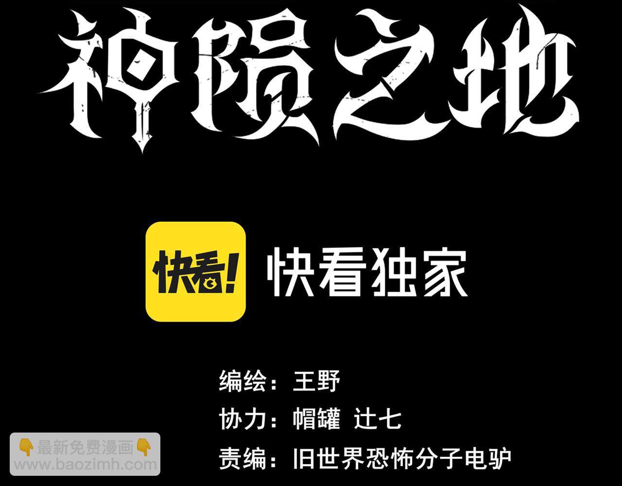第12话 古神复活？阴谋的前夜！(1/2)-第13话