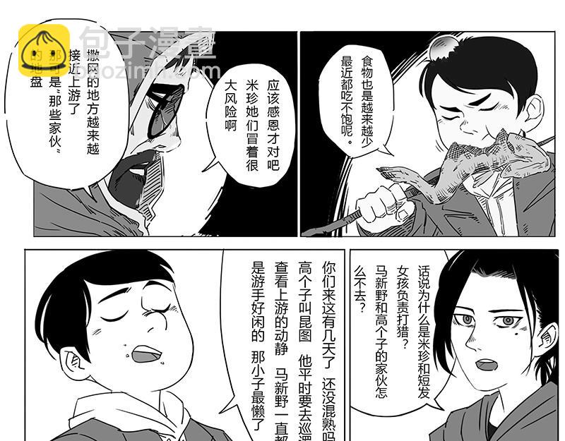 番外1 旧世界的遗产(1/2)-第15话