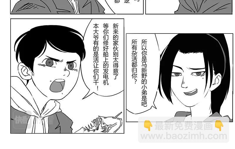 番外1 旧世界的遗产(1/2)-第15话