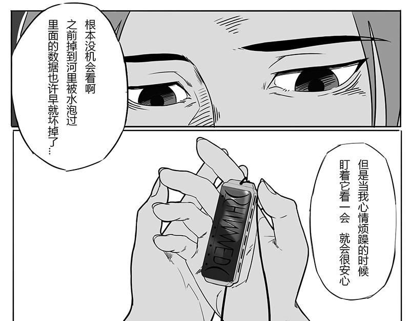 番外1 旧世界的遗产(1/2)-第15话