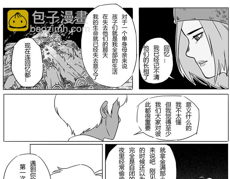 番外1 旧世界的遗产(1/2)-第15话