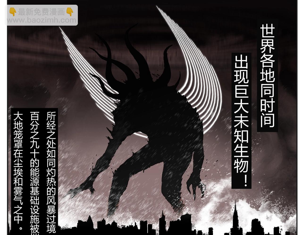 番外1 旧世界的遗产(1/2)-第15话